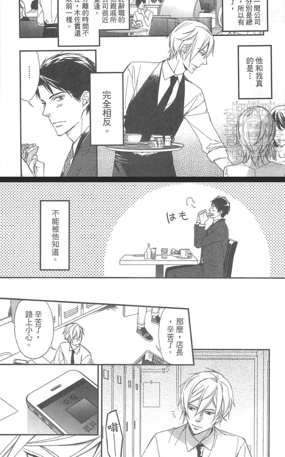 恶食与饵食[耽美]韩漫全集-第1卷无删减无遮挡章节图片 
