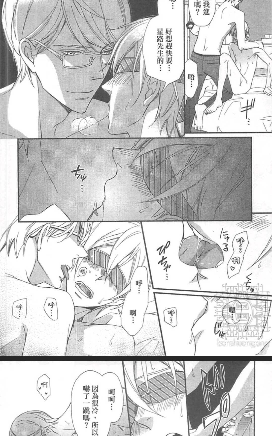 恶食与饵食[耽美]韩漫全集-第1卷无删减无遮挡章节图片 
