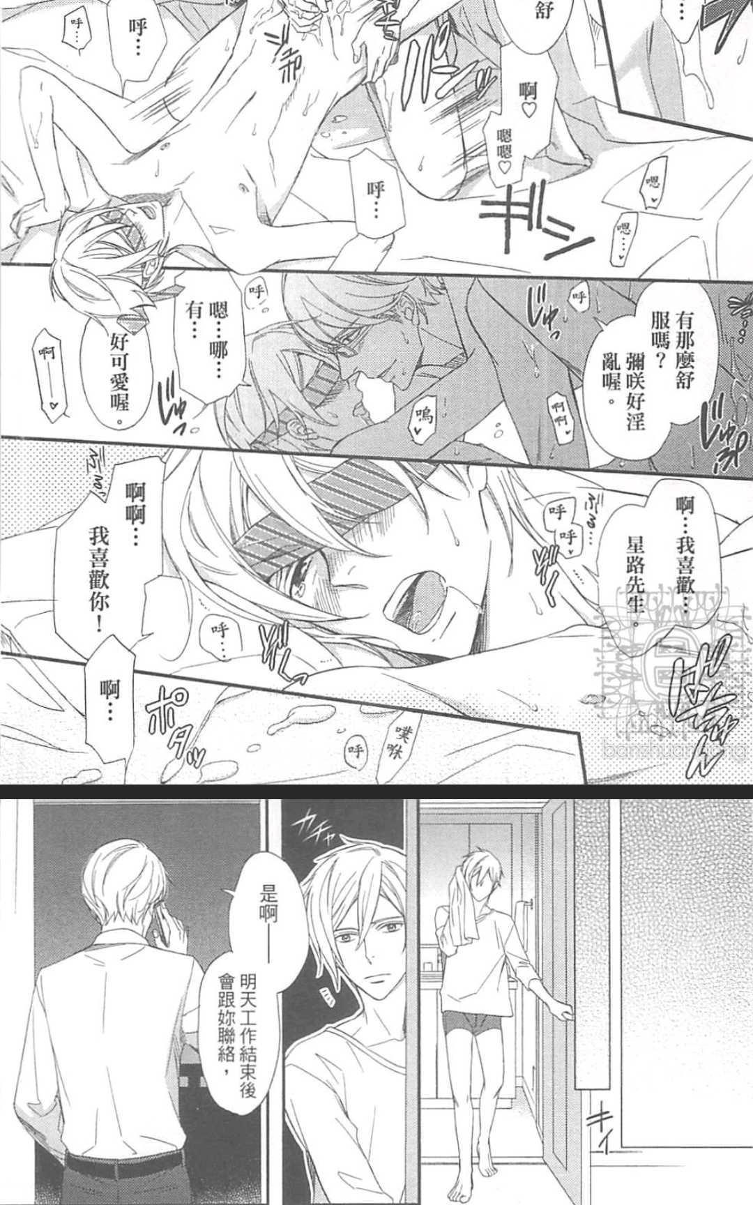 恶食与饵食[耽美]韩漫全集-第1卷无删减无遮挡章节图片 