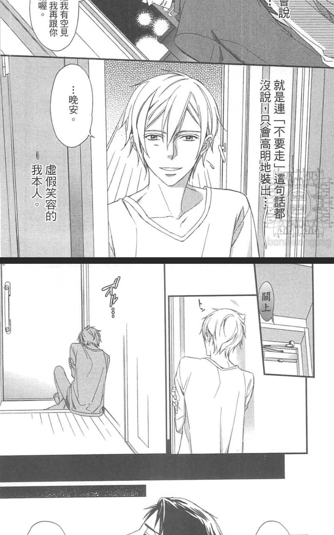 恶食与饵食[耽美]韩漫全集-第1卷无删减无遮挡章节图片 