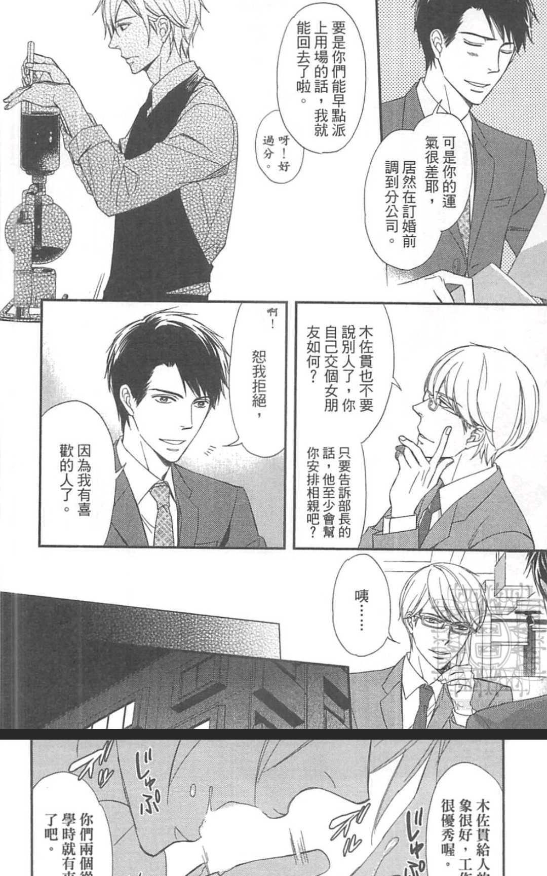 恶食与饵食[耽美]韩漫全集-第1卷无删减无遮挡章节图片 