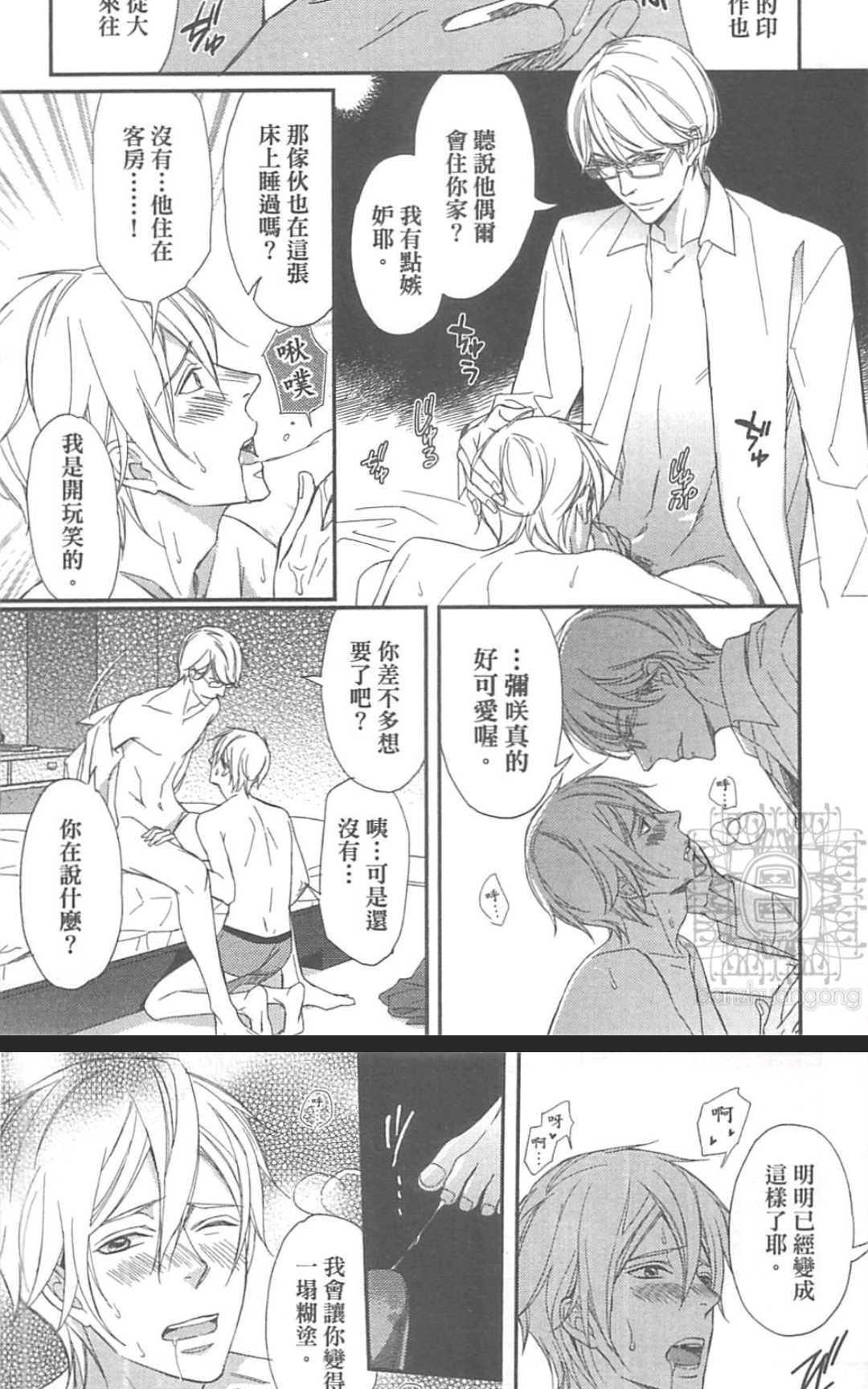 恶食与饵食[耽美]韩漫全集-第1卷无删减无遮挡章节图片 