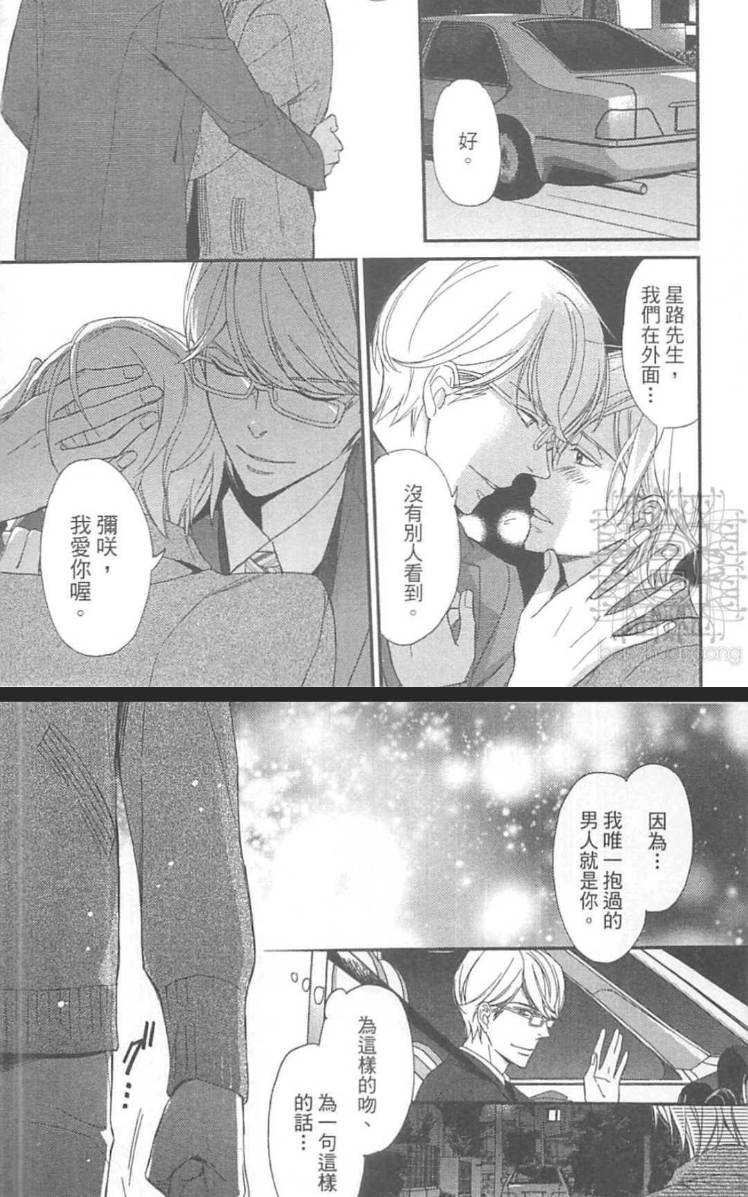 恶食与饵食[耽美]韩漫全集-第1卷无删减无遮挡章节图片 