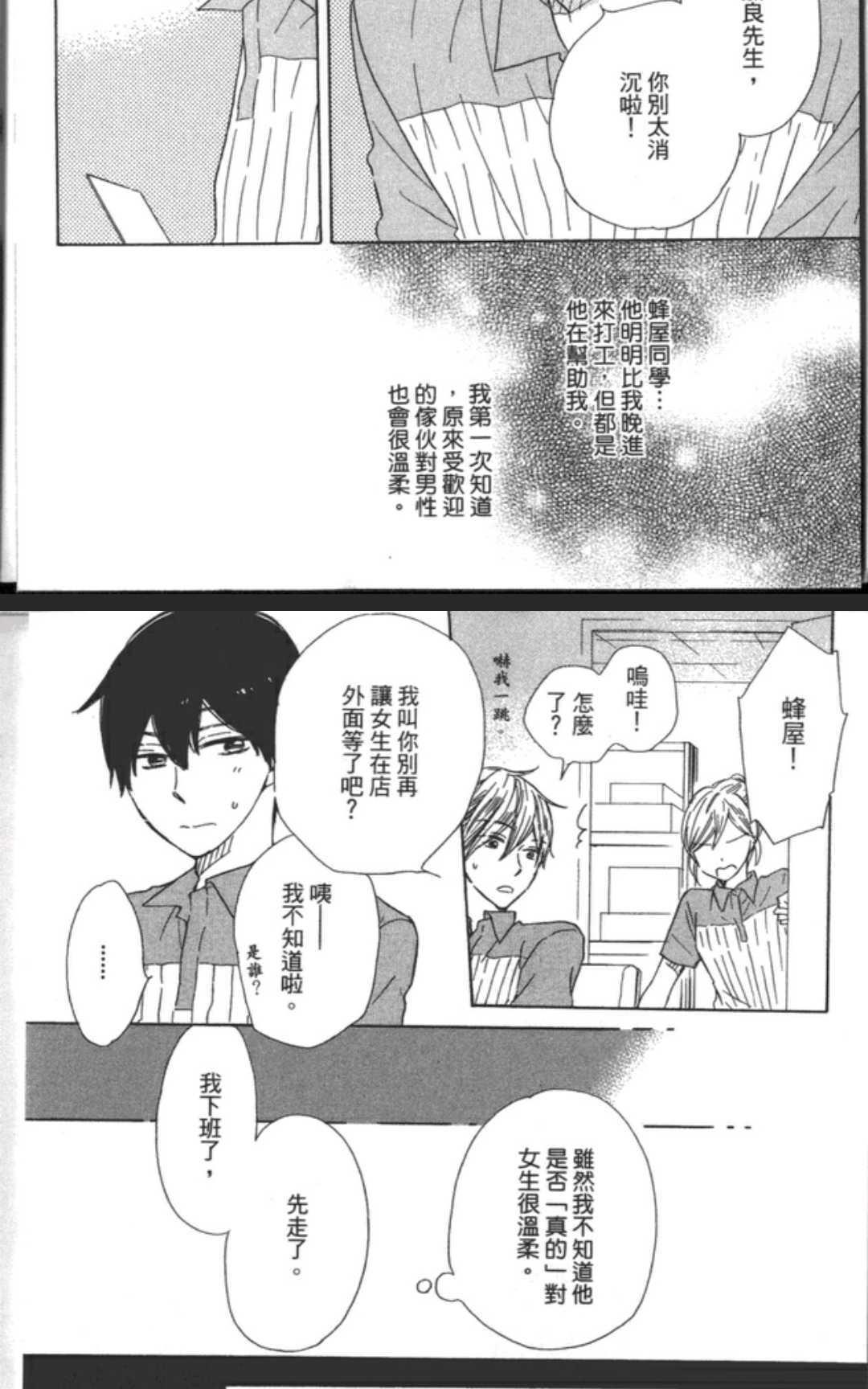 讨厌的家伙有一大堆[耽美]韩漫全集-第1卷无删减无遮挡章节图片 