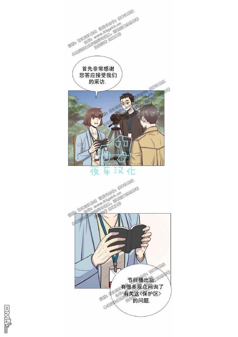 动物王国[耽美]韩漫全集-第19-20话无删减无遮挡章节图片 