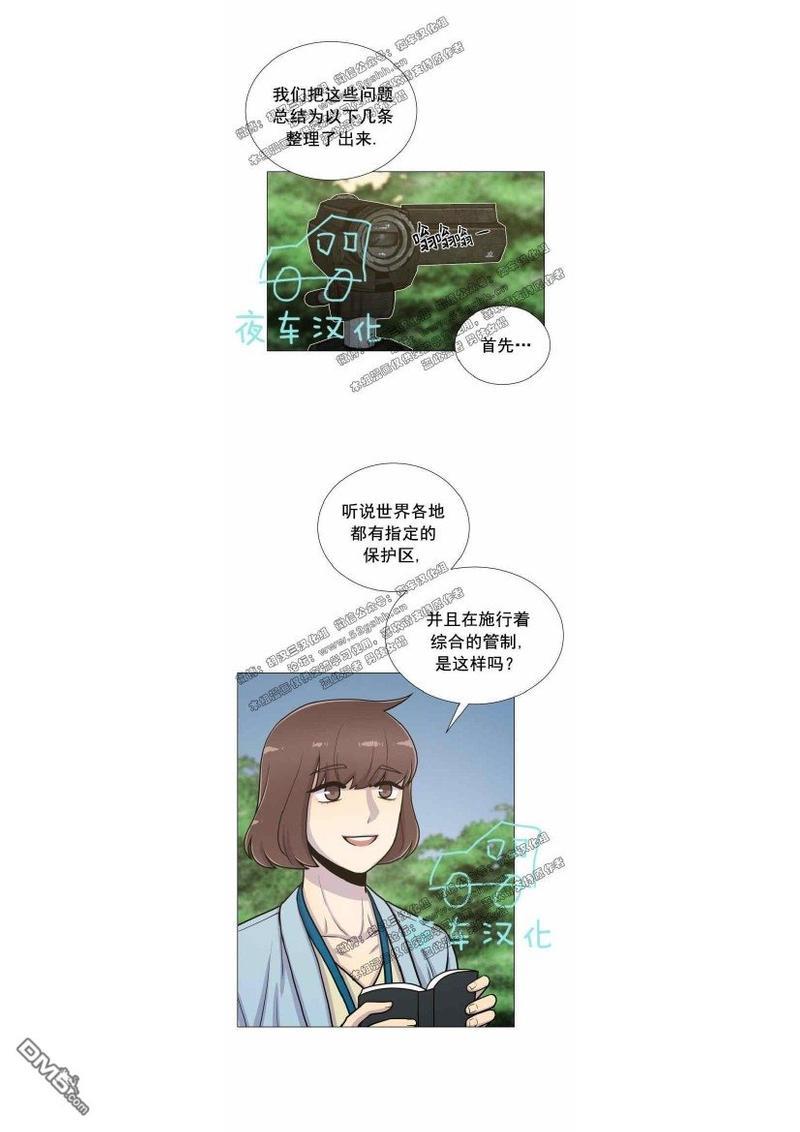 动物王国[耽美]韩漫全集-第19-20话无删减无遮挡章节图片 