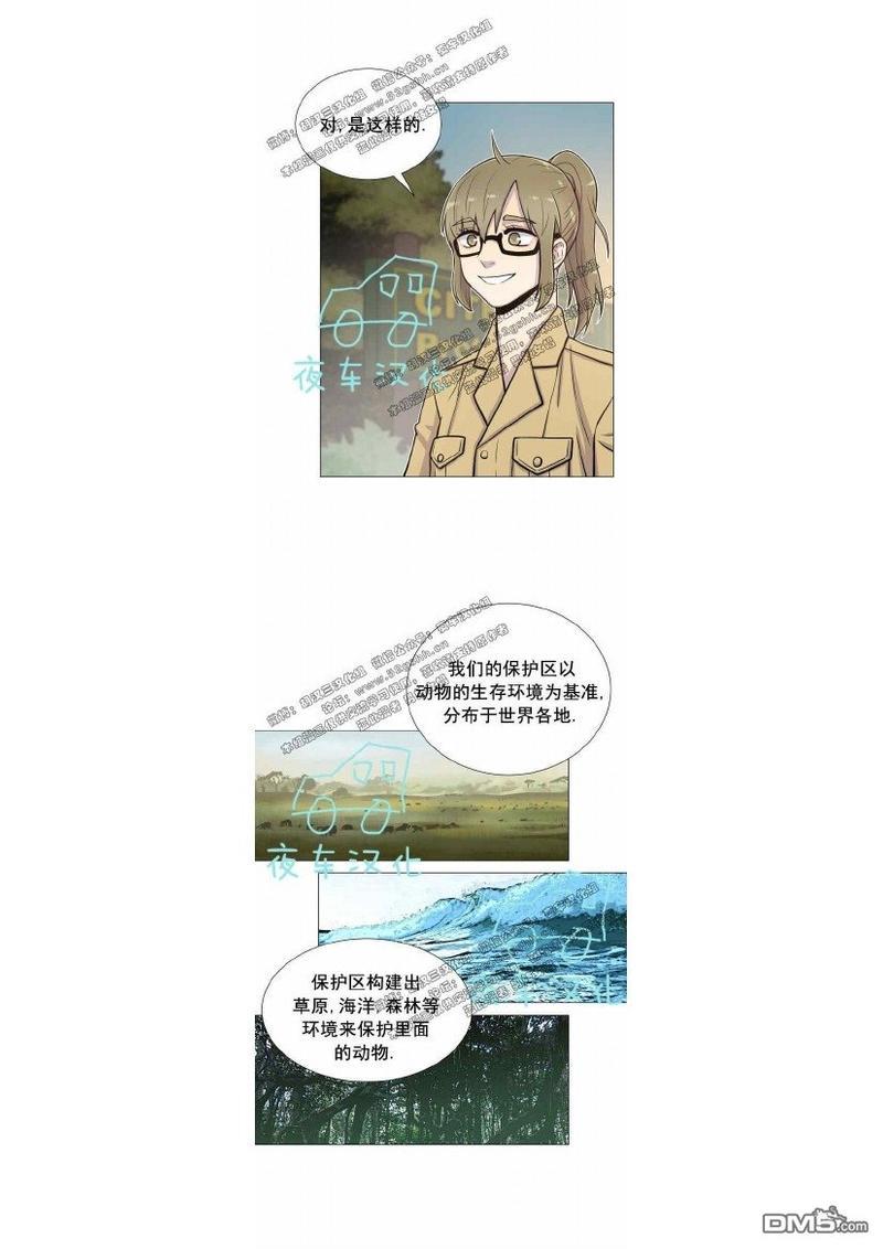 动物王国[耽美]韩漫全集-第19-20话无删减无遮挡章节图片 