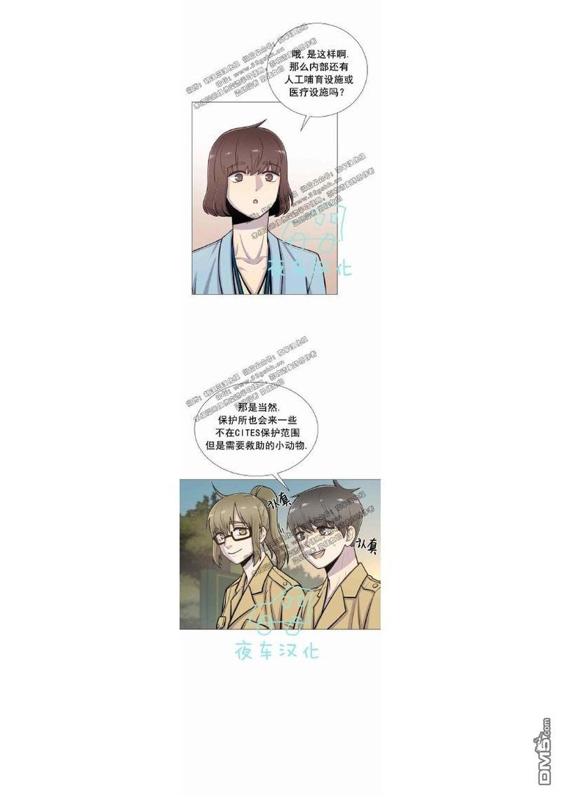 动物王国[耽美]韩漫全集-第19-20话无删减无遮挡章节图片 