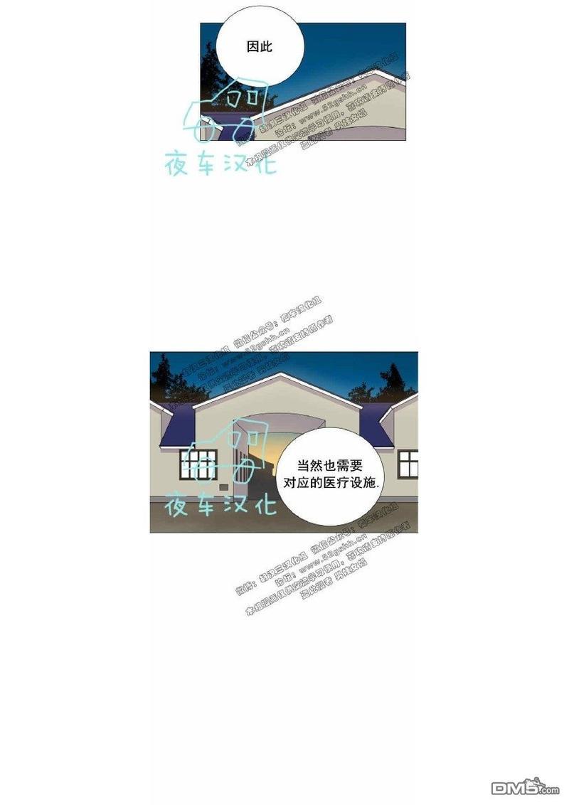 动物王国[耽美]韩漫全集-第19-20话无删减无遮挡章节图片 