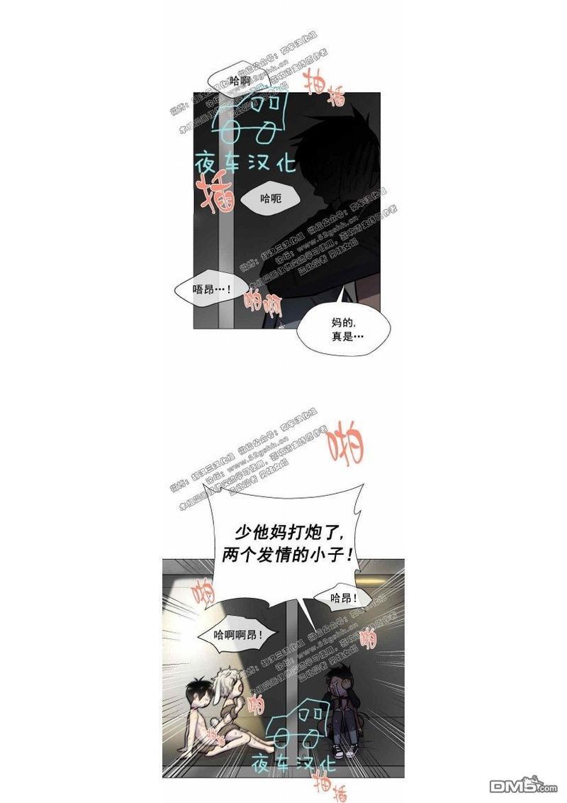 动物王国[耽美]韩漫全集-第19-20话无删减无遮挡章节图片 