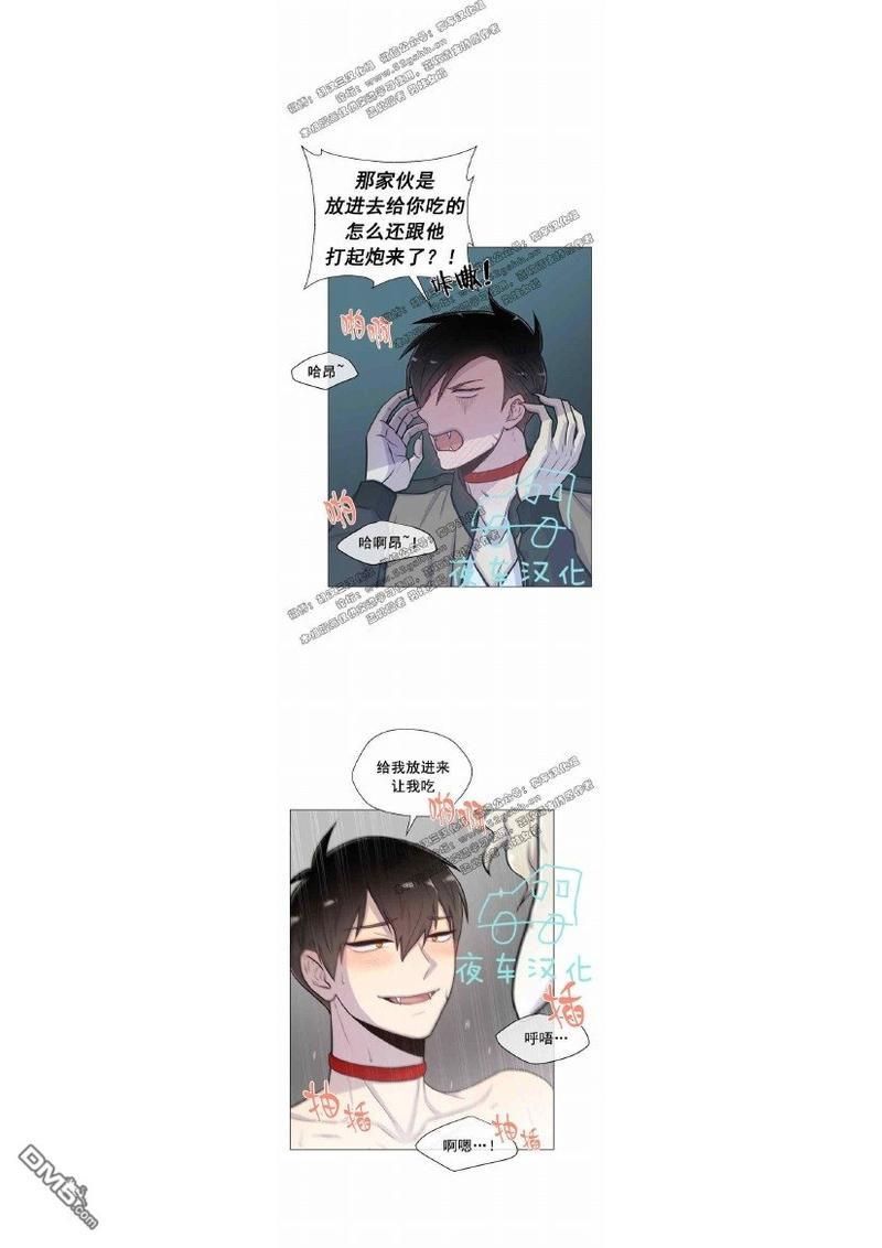 动物王国[耽美]韩漫全集-第19-20话无删减无遮挡章节图片 