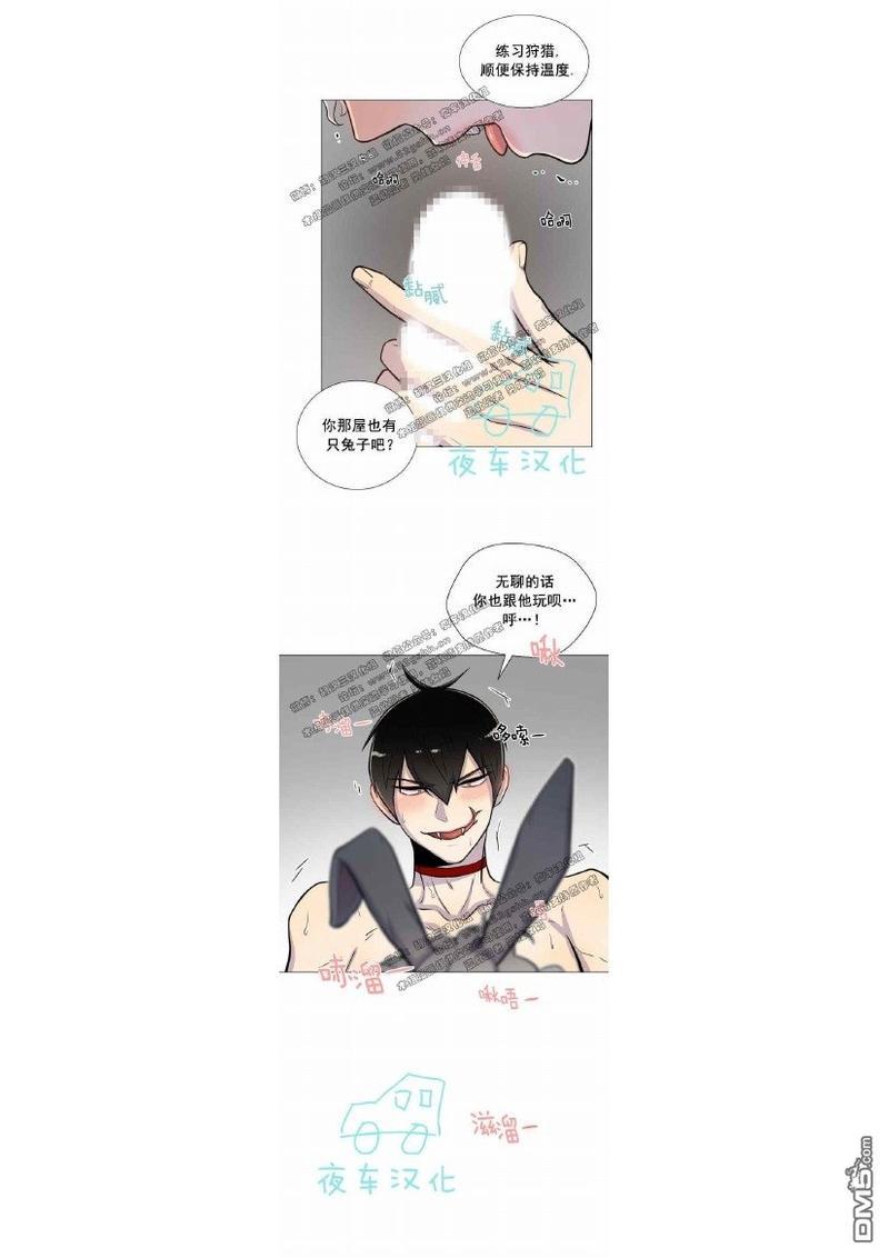 动物王国[耽美]韩漫全集-第19-20话无删减无遮挡章节图片 
