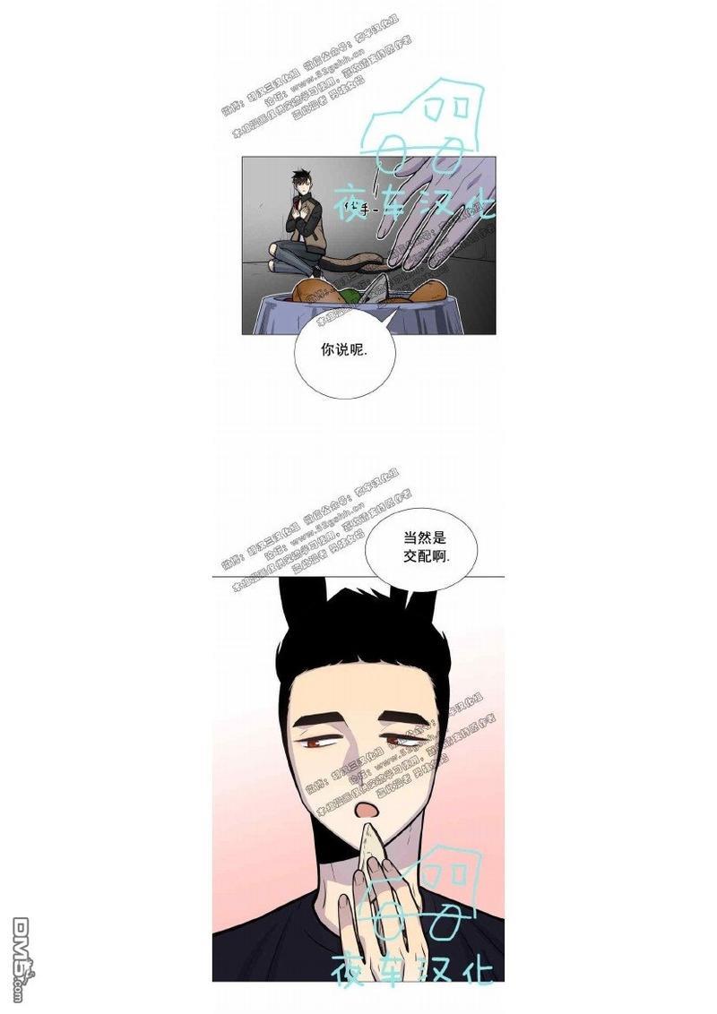 动物王国[耽美]韩漫全集-第19-20话无删减无遮挡章节图片 