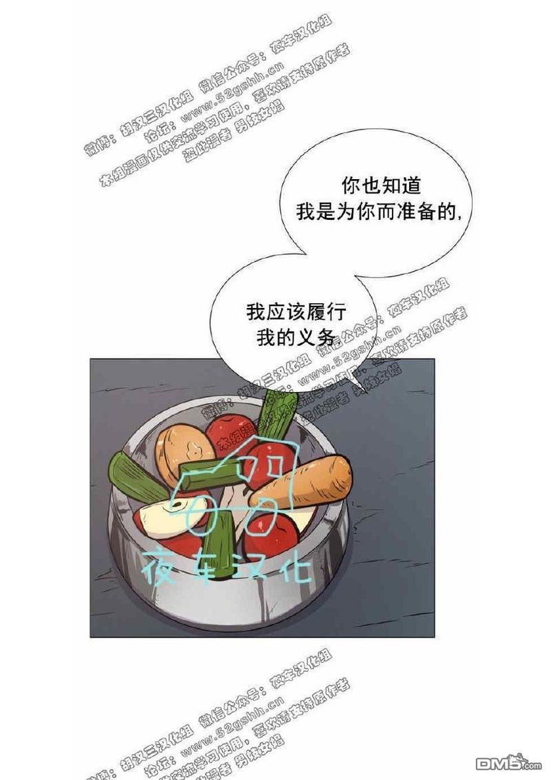 动物王国[耽美]韩漫全集-第19-20话无删减无遮挡章节图片 