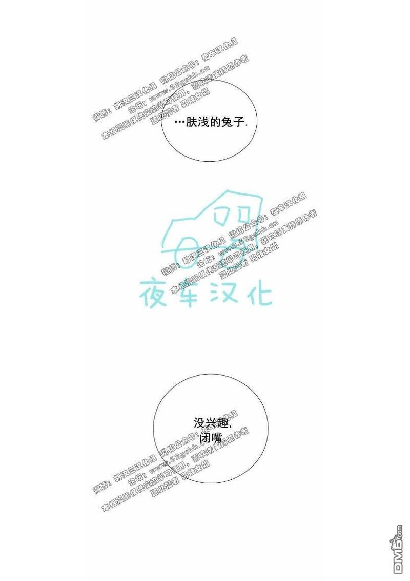 动物王国[耽美]韩漫全集-第19-20话无删减无遮挡章节图片 