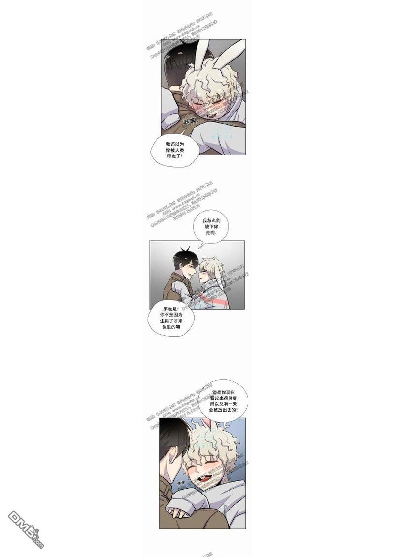 动物王国[耽美]韩漫全集-第21-25话无删减无遮挡章节图片 