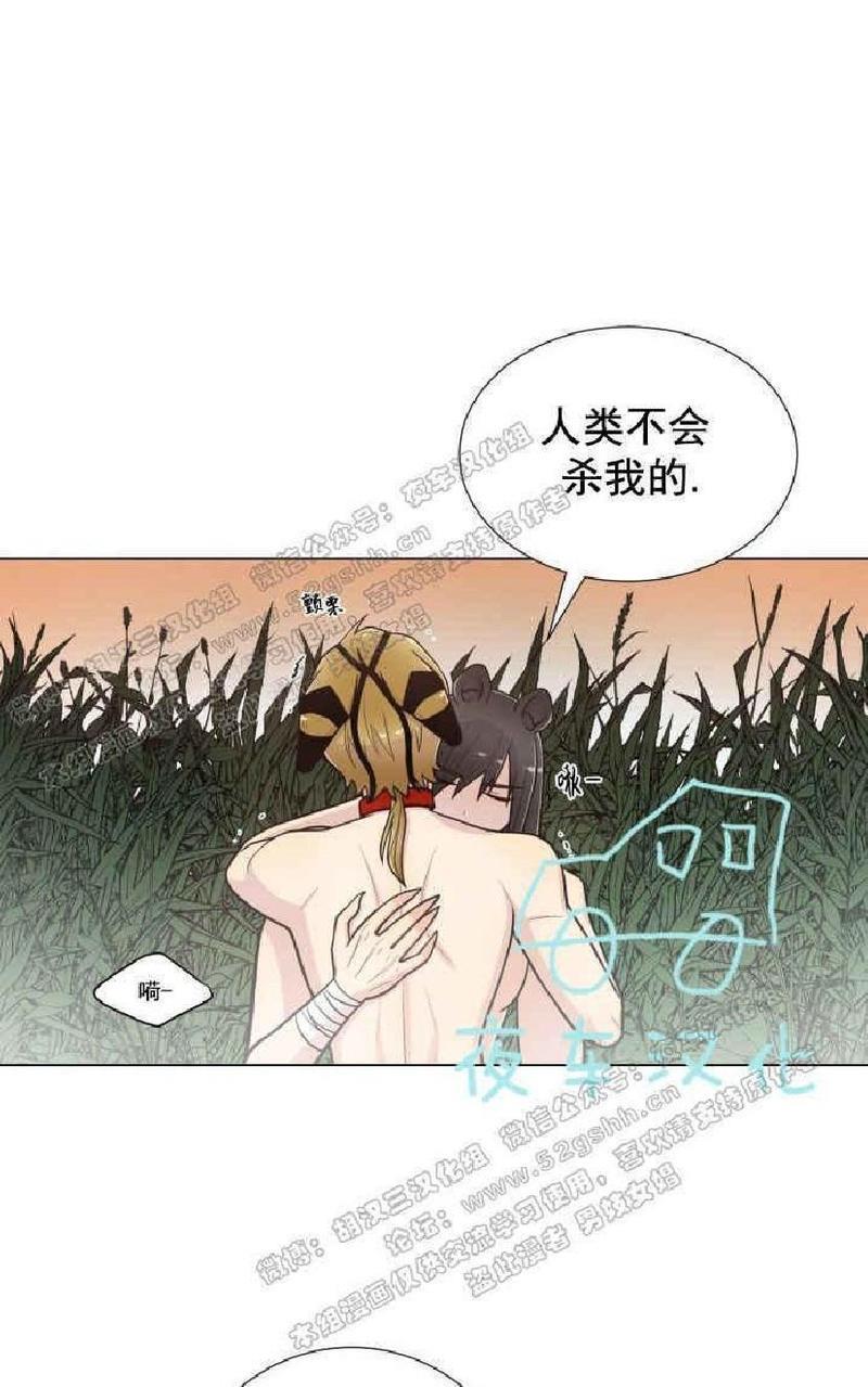 动物王国[耽美]韩漫全集-第26-30话无删减无遮挡章节图片 