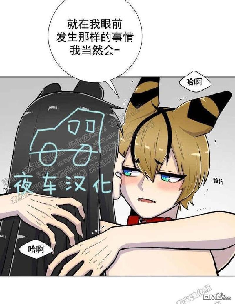 动物王国[耽美]韩漫全集-第26-30话无删减无遮挡章节图片 