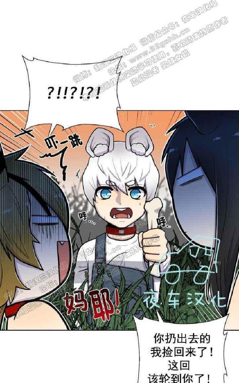 动物王国[耽美]韩漫全集-第26-30话无删减无遮挡章节图片 