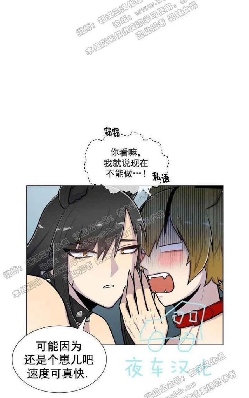 动物王国[耽美]韩漫全集-第26-30话无删减无遮挡章节图片 