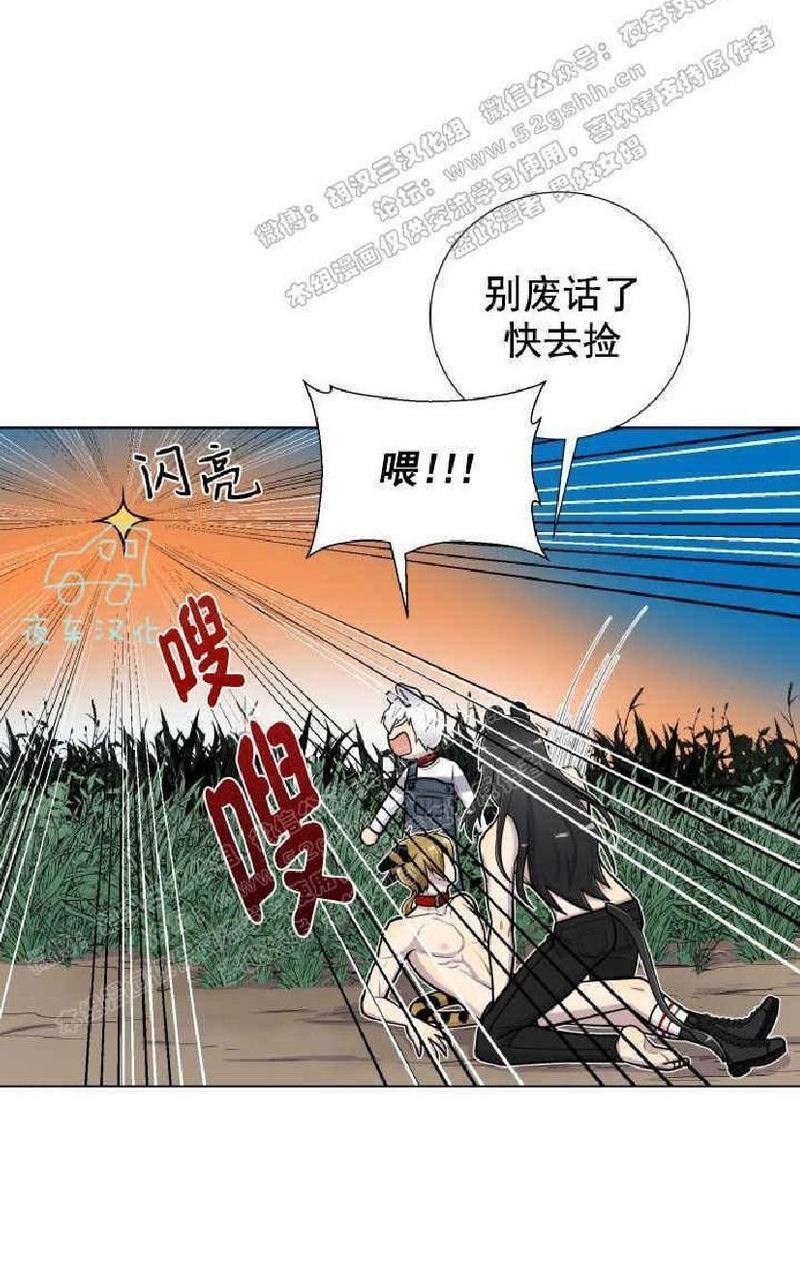 动物王国[耽美]韩漫全集-第26-30话无删减无遮挡章节图片 