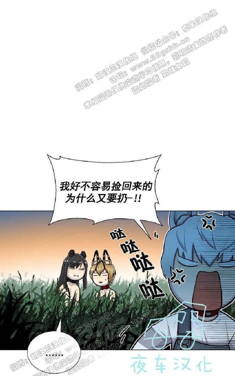 动物王国[耽美]韩漫全集-第26-30话无删减无遮挡章节图片 