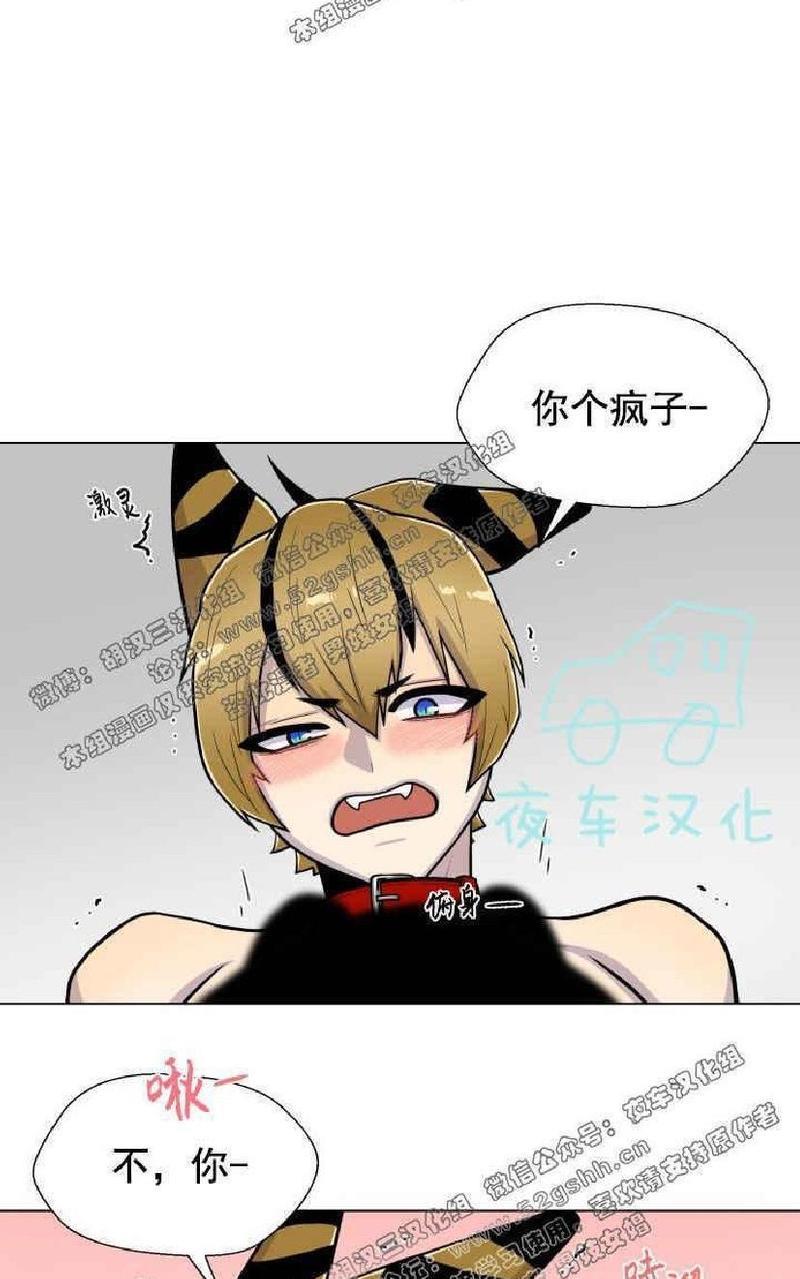 动物王国[耽美]韩漫全集-第26-30话无删减无遮挡章节图片 