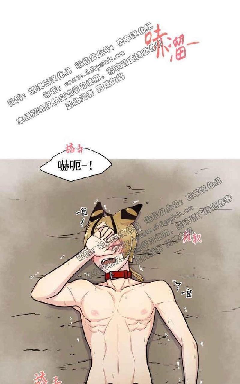 动物王国[耽美]韩漫全集-第26-30话无删减无遮挡章节图片 