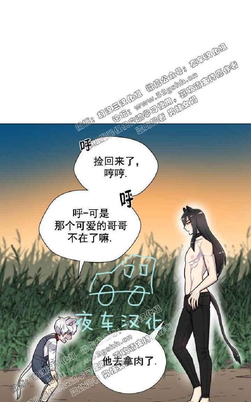 动物王国[耽美]韩漫全集-第26-30话无删减无遮挡章节图片 