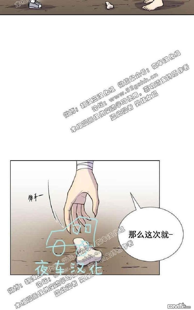 动物王国[耽美]韩漫全集-第26-30话无删减无遮挡章节图片 