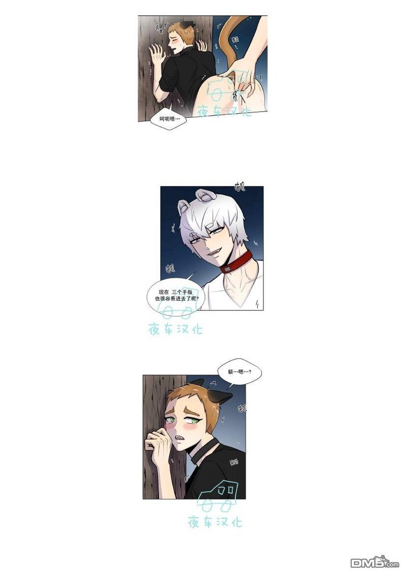 动物王国[耽美]韩漫全集-第31-35话无删减无遮挡章节图片 