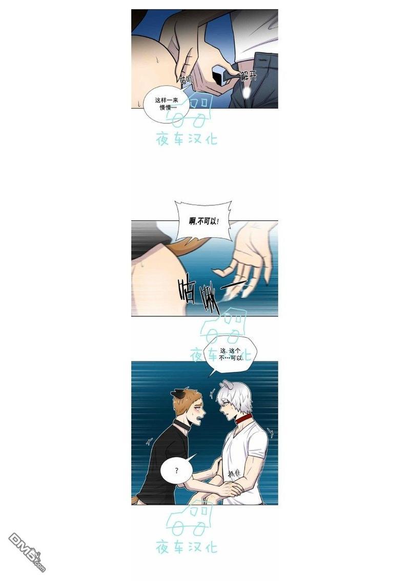 动物王国[耽美]韩漫全集-第31-35话无删减无遮挡章节图片 