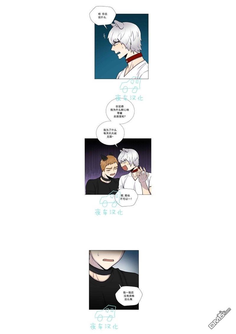 动物王国[耽美]韩漫全集-第31-35话无删减无遮挡章节图片 