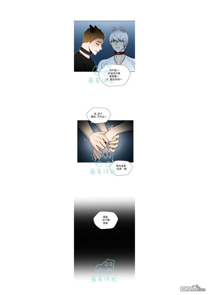 动物王国[耽美]韩漫全集-第31-35话无删减无遮挡章节图片 