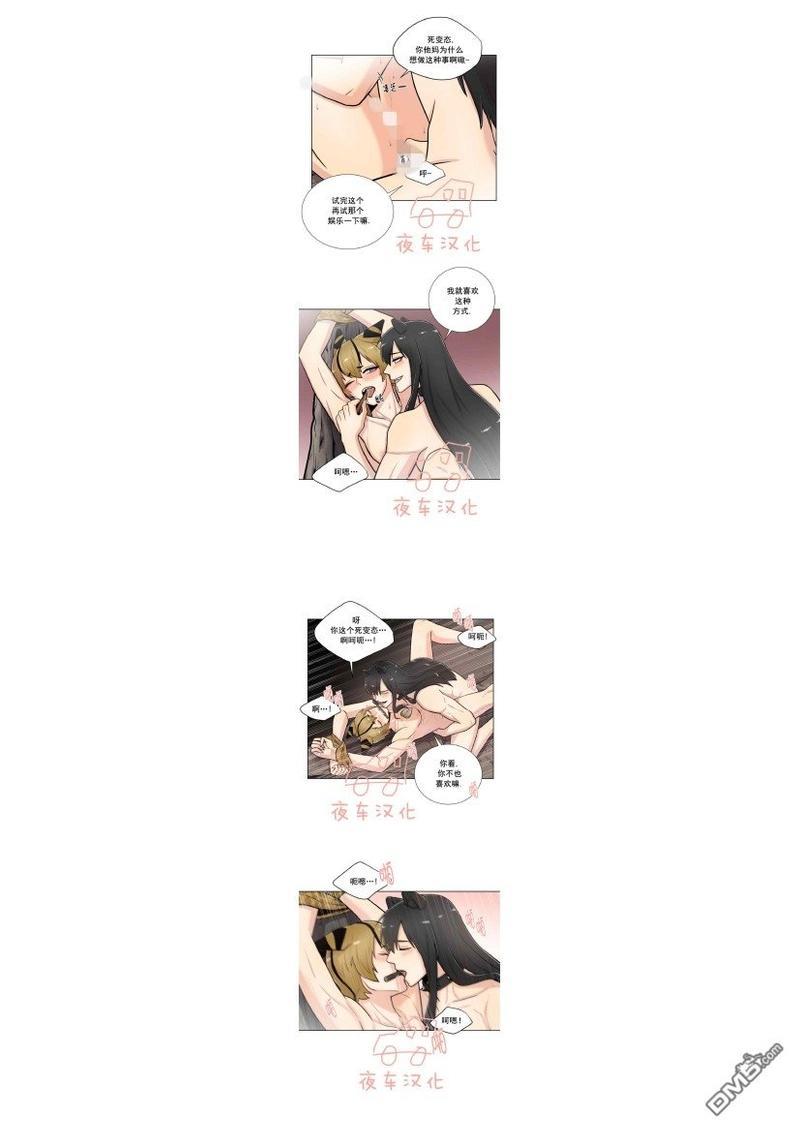 动物王国[耽美]韩漫全集-第31-35话无删减无遮挡章节图片 