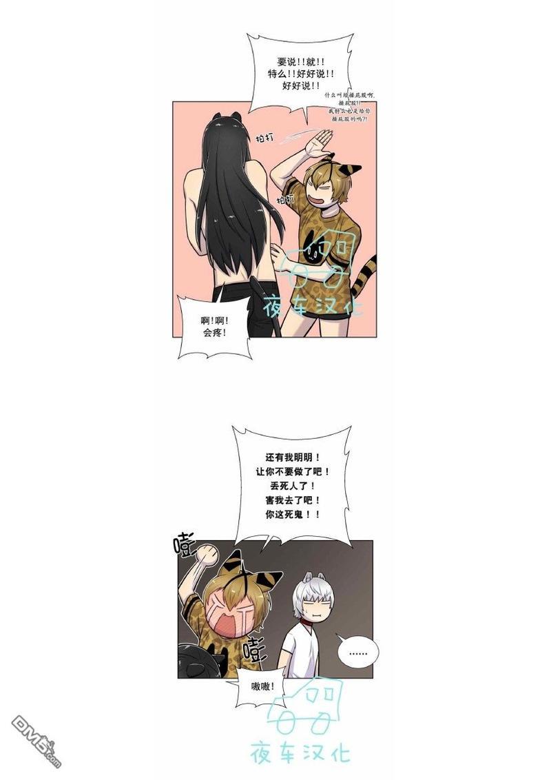 动物王国[耽美]韩漫全集-第31-35话无删减无遮挡章节图片 