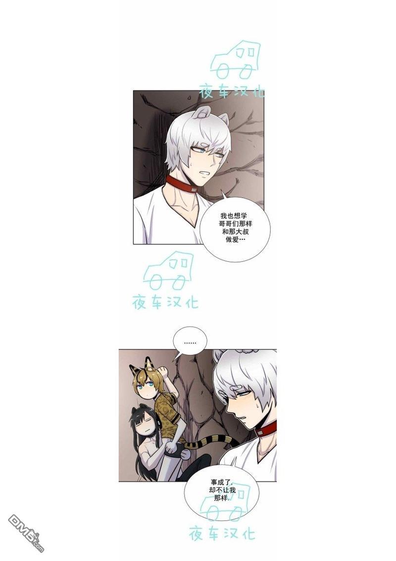 动物王国[耽美]韩漫全集-第31-35话无删减无遮挡章节图片 