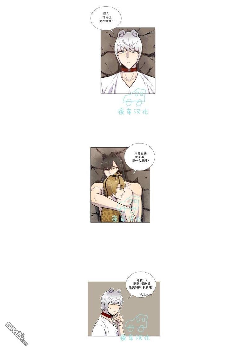 动物王国[耽美]韩漫全集-第31-35话无删减无遮挡章节图片 