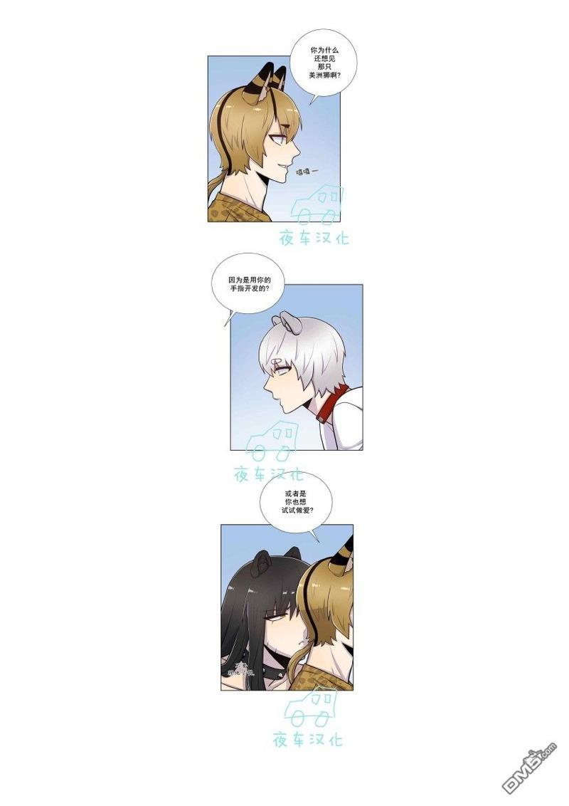 动物王国[耽美]韩漫全集-第31-35话无删减无遮挡章节图片 