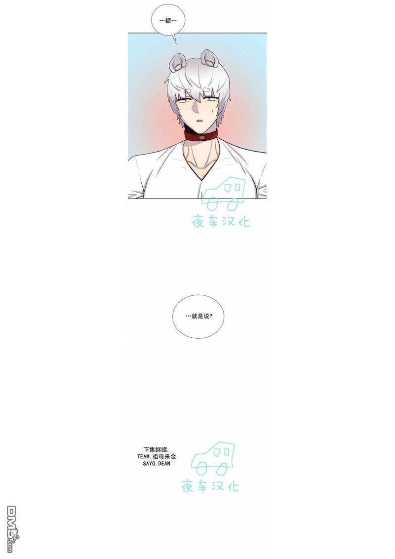 动物王国[耽美]韩漫全集-第31-35话无删减无遮挡章节图片 