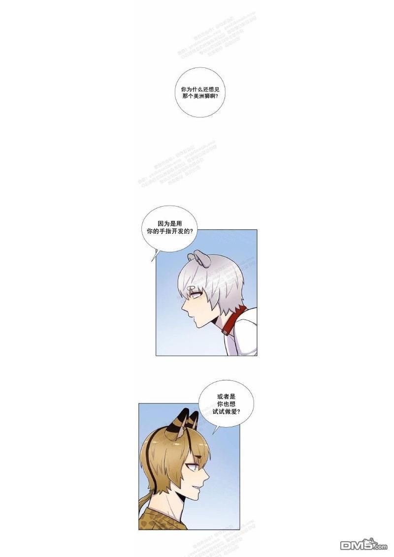 动物王国[耽美]韩漫全集-第31-35话无删减无遮挡章节图片 