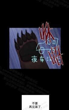 动物王国[耽美]韩漫全集-第36话无删减无遮挡章节图片 