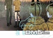 动物王国[耽美]韩漫全集-第36话无删减无遮挡章节图片 
