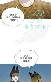 动物王国[耽美]韩漫全集-第36话无删减无遮挡章节图片 