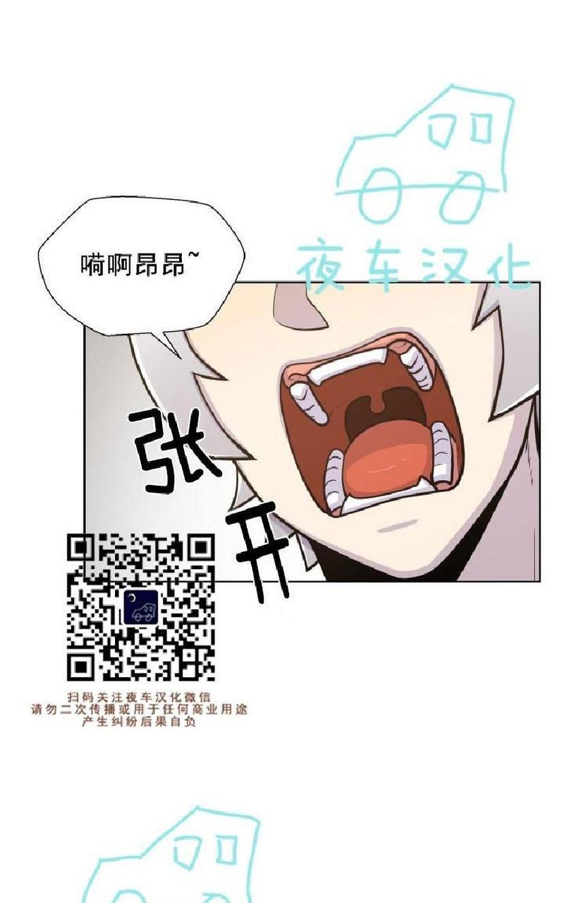 动物王国[耽美]韩漫全集-第39话无删减无遮挡章节图片 