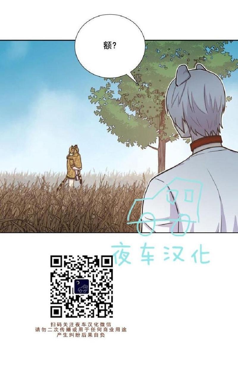 动物王国[耽美]韩漫全集-第39话无删减无遮挡章节图片 