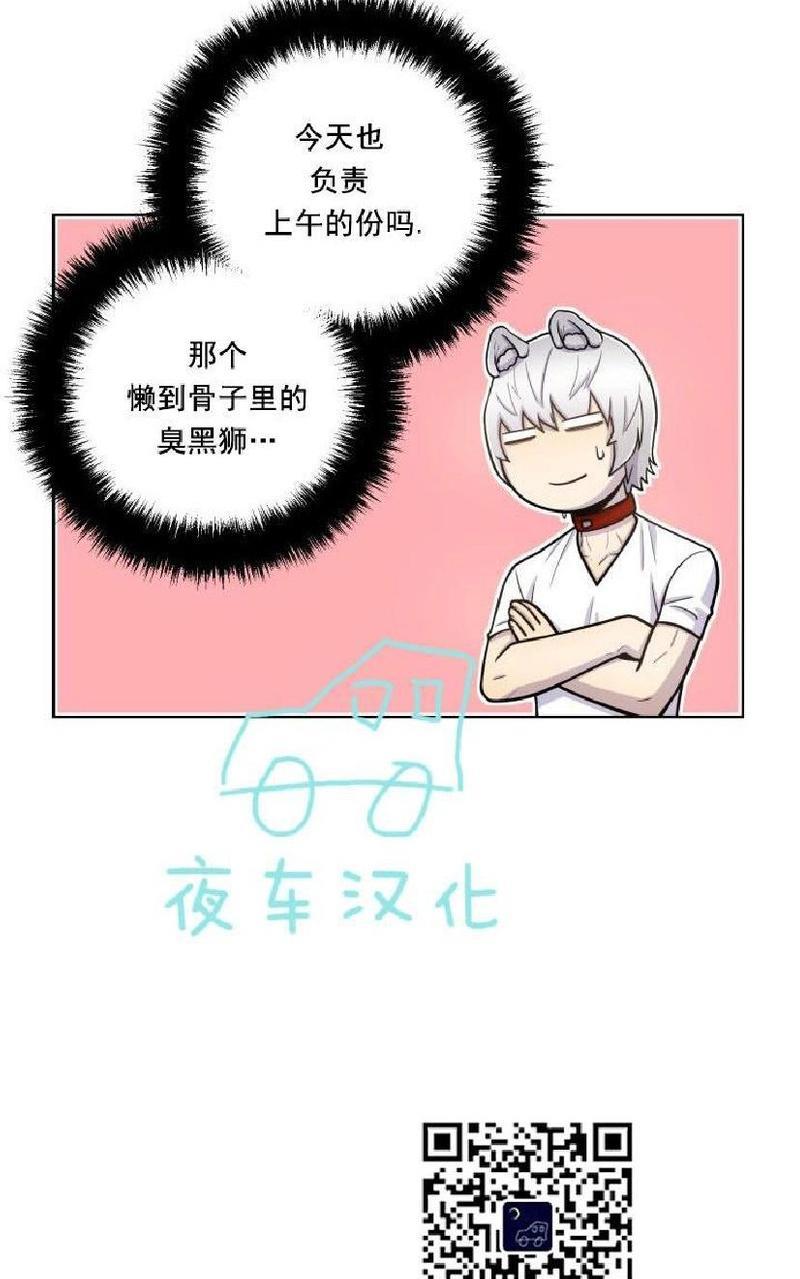 动物王国[耽美]韩漫全集-第39话无删减无遮挡章节图片 