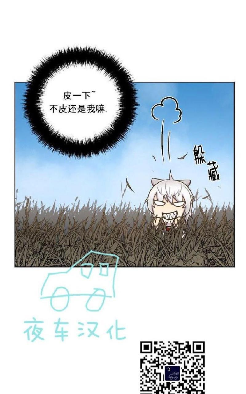 动物王国[耽美]韩漫全集-第39话无删减无遮挡章节图片 