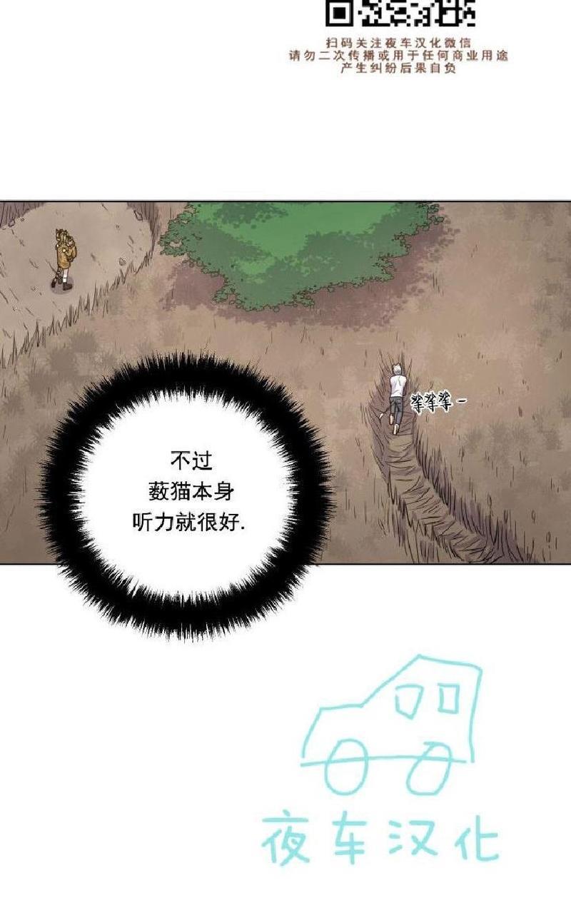 动物王国[耽美]韩漫全集-第39话无删减无遮挡章节图片 
