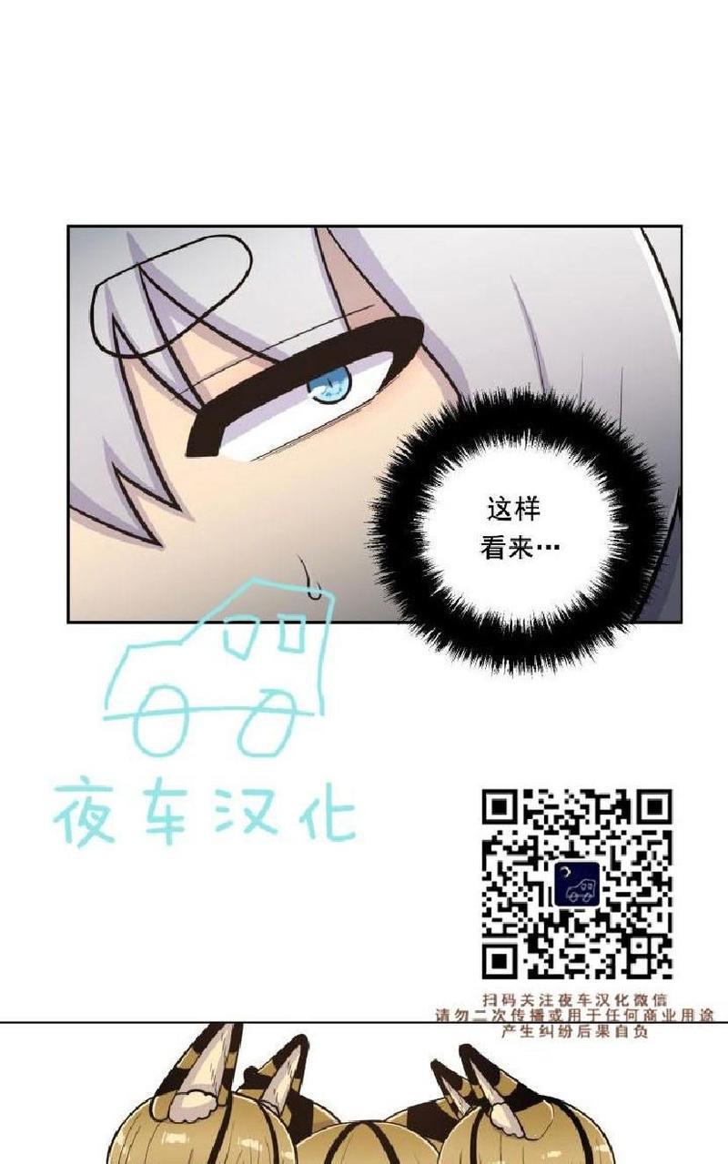 动物王国[耽美]韩漫全集-第39话无删减无遮挡章节图片 